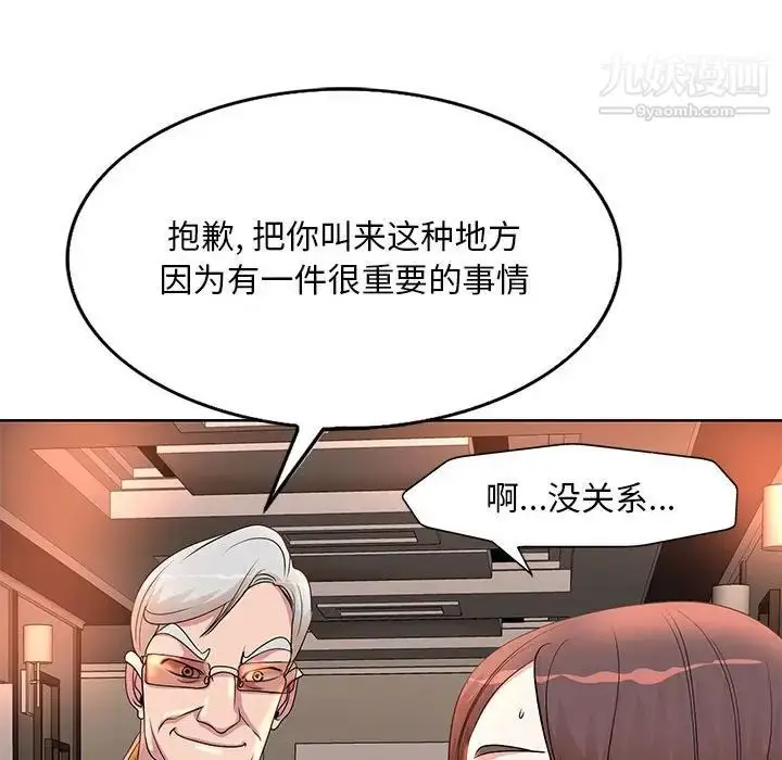 漫画《教授的课后辅导》第6话第101张图