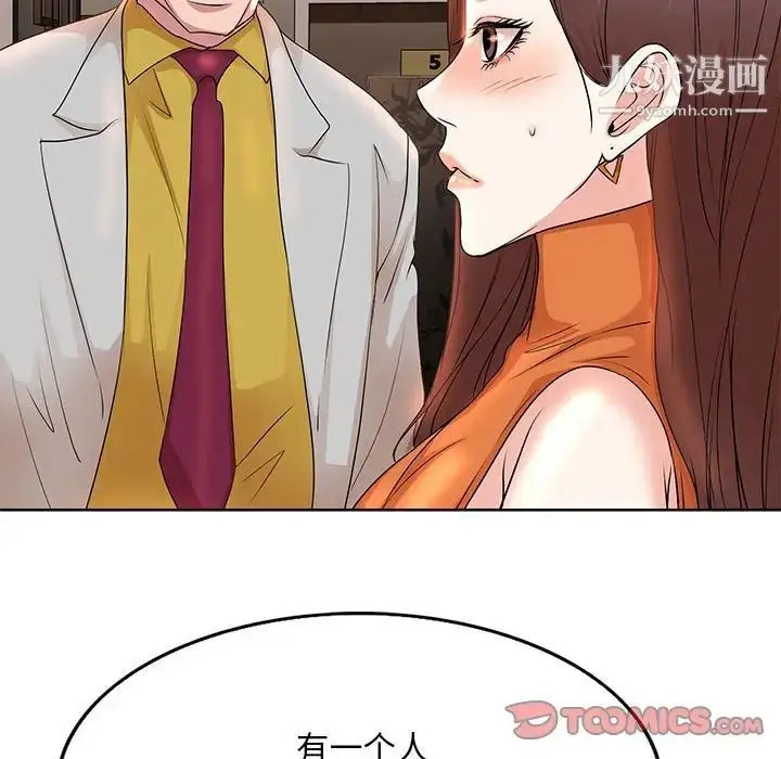 漫画《教授的课后辅导》第6话第102张图