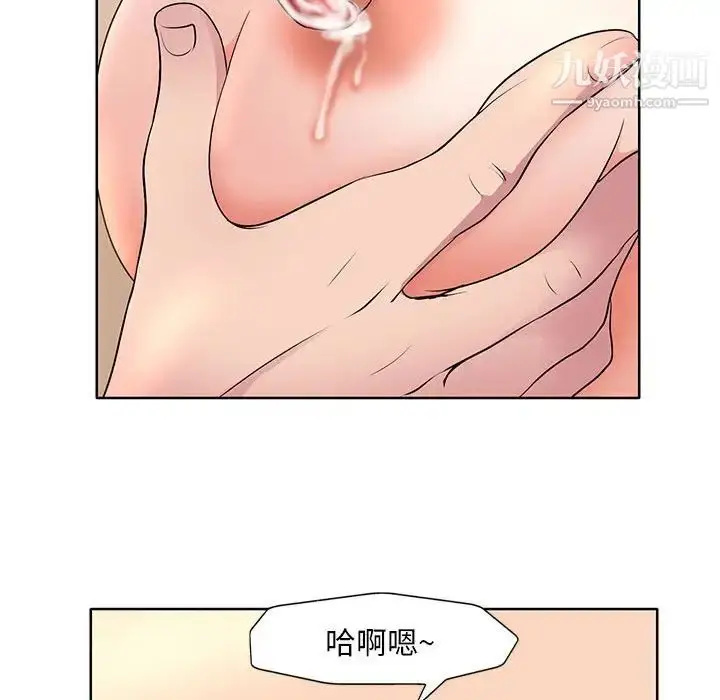 漫画《教授的课后辅导》第6话第19张图