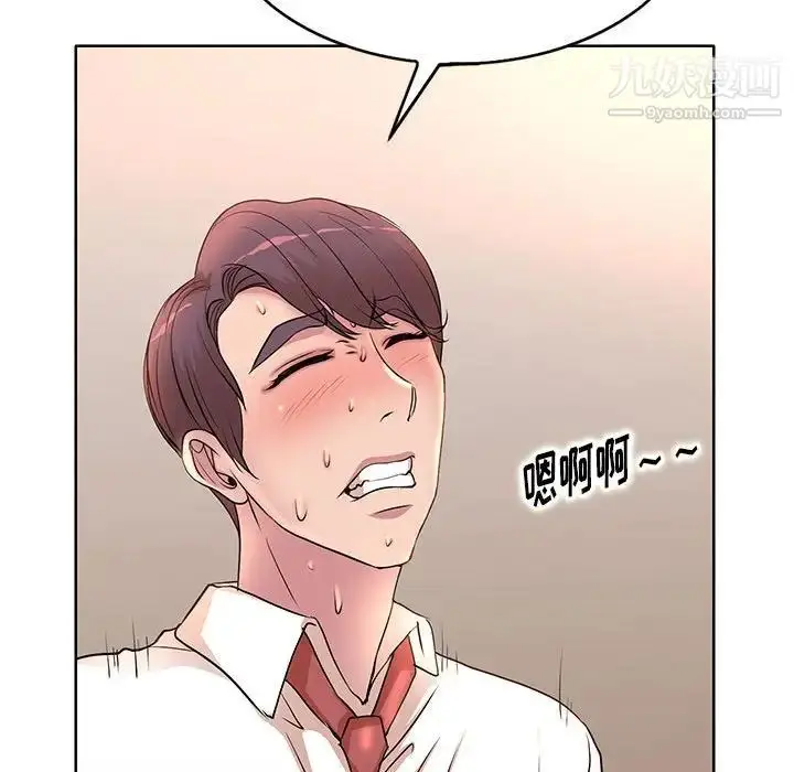 漫画《教授的课后辅导》第6话第32张图