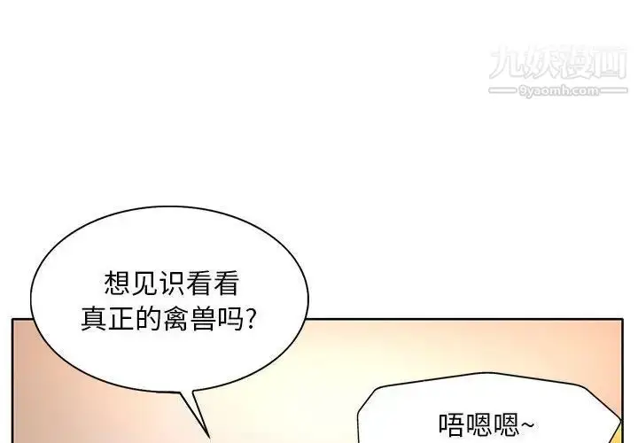 漫画《教授的课后辅导》第6话第4张图