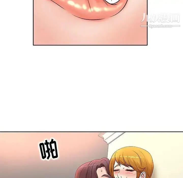 漫画《教授的课后辅导》第6话第43张图