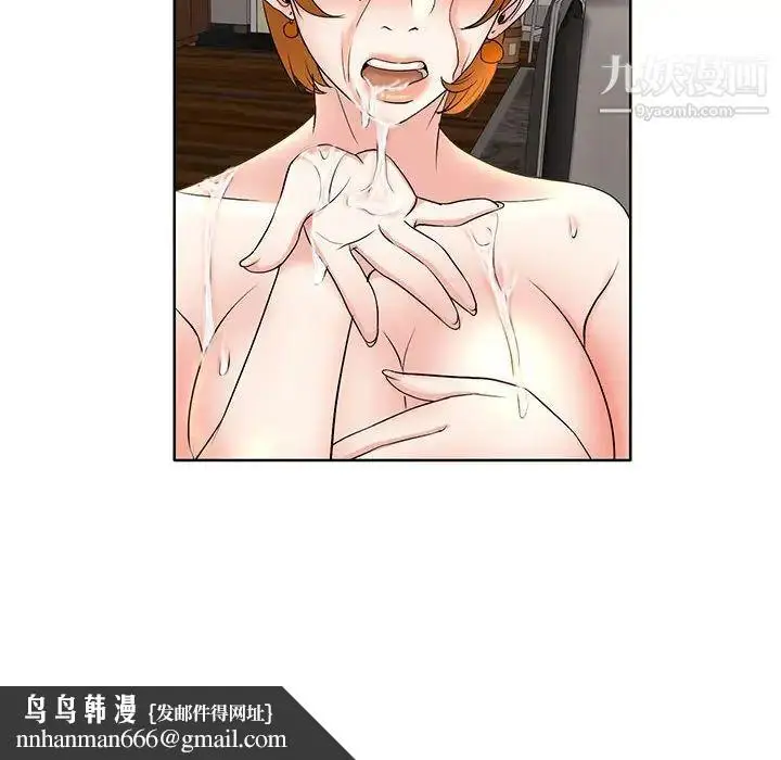 漫画《教授的课后辅导》第6话第57张图