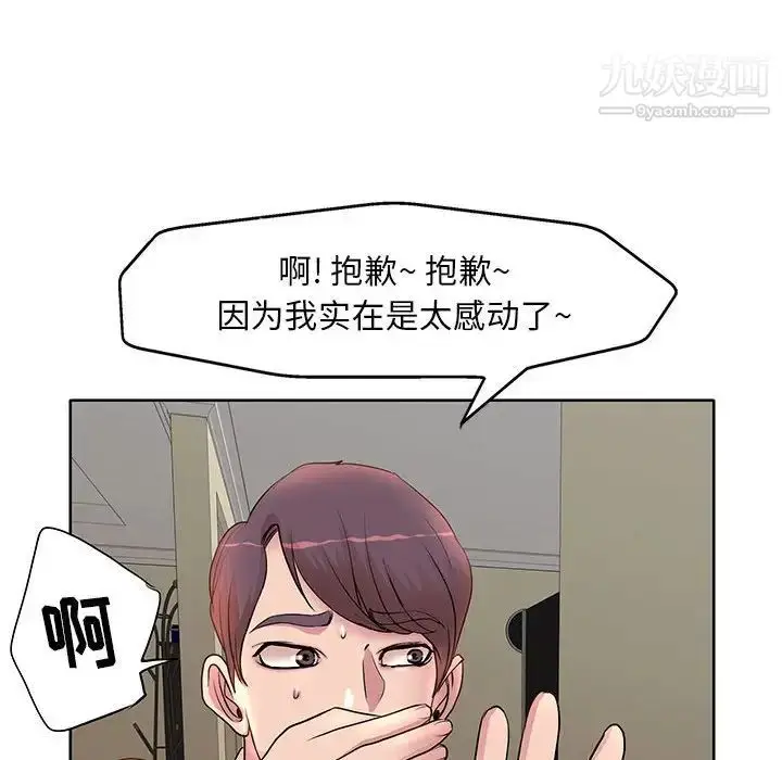 漫画《教授的课后辅导》第6话第61张图