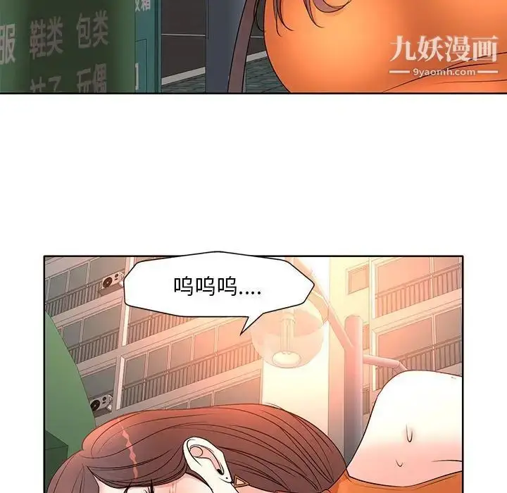 漫画《教授的课后辅导》第6话第80张图