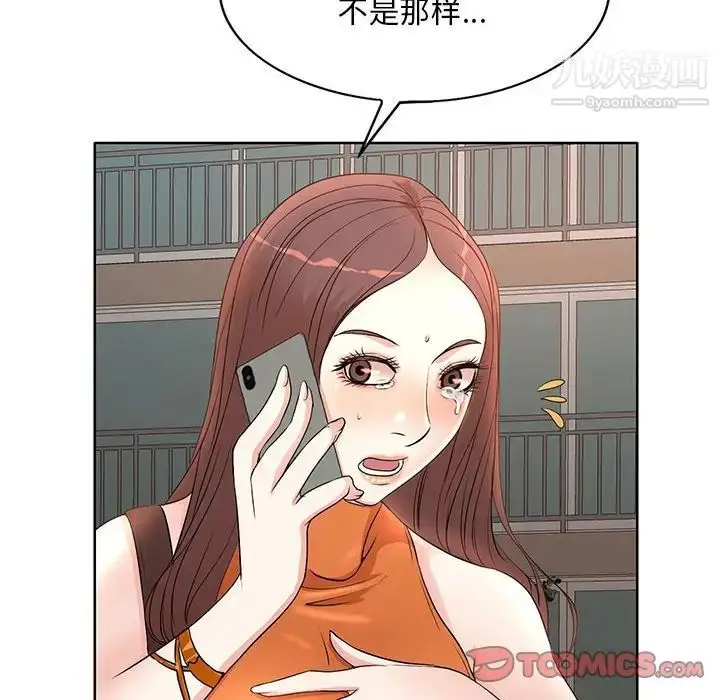 漫画《教授的课后辅导》第6话第86张图