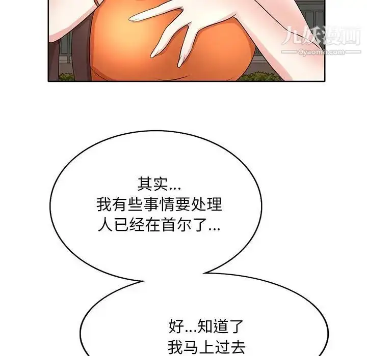 漫画《教授的课后辅导》第6话第87张图