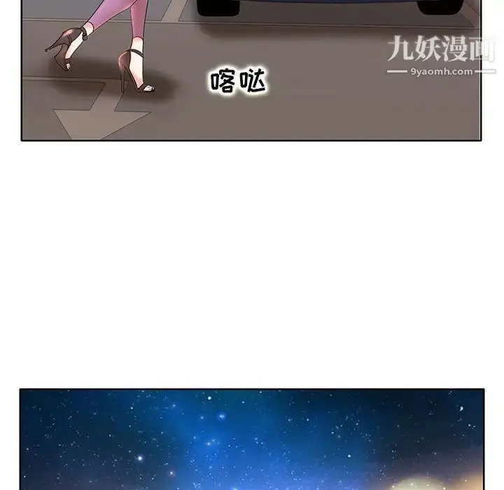 漫画《教授的课后辅导》第6话第95张图