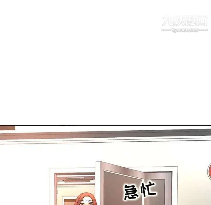 漫画《教授的课后辅导》第6话第97张图