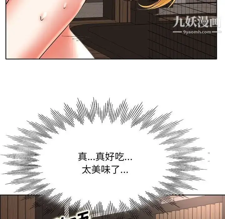 漫画《教授的课后辅导》第19话第100张图