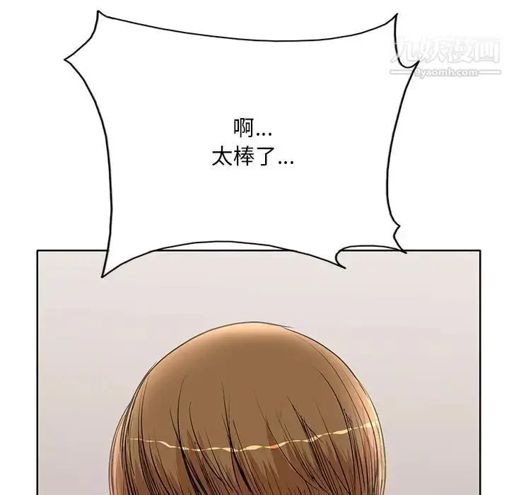 漫画《教授的课后辅导》第19话第110张图