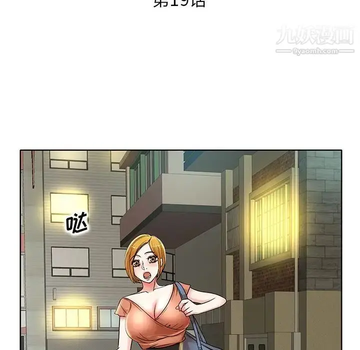 漫画《教授的课后辅导》第19话第12张图