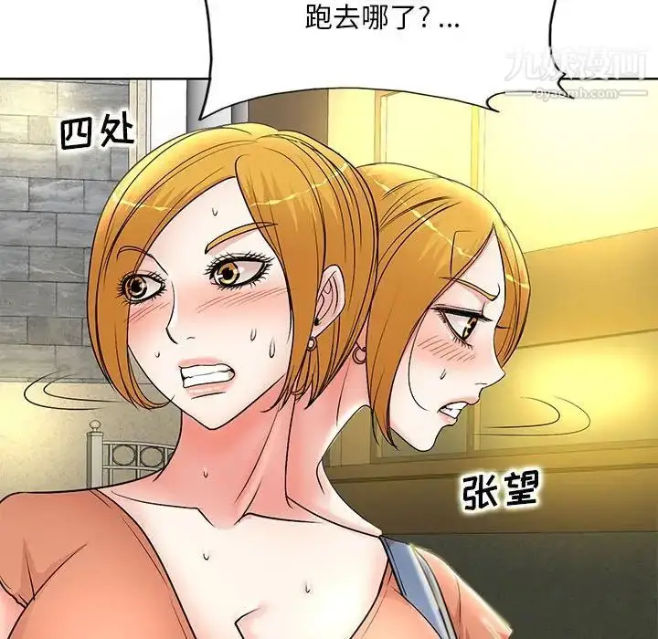 漫画《教授的课后辅导》第19话第14张图