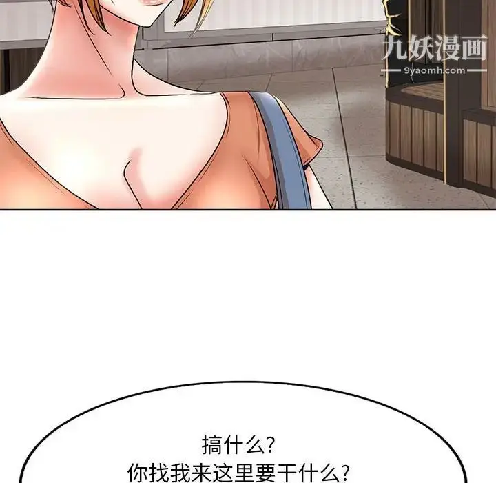 漫画《教授的课后辅导》第19话第27张图
