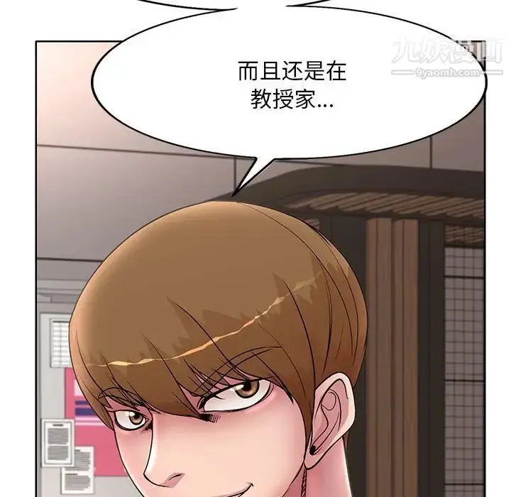 漫画《教授的课后辅导》第19话第32张图