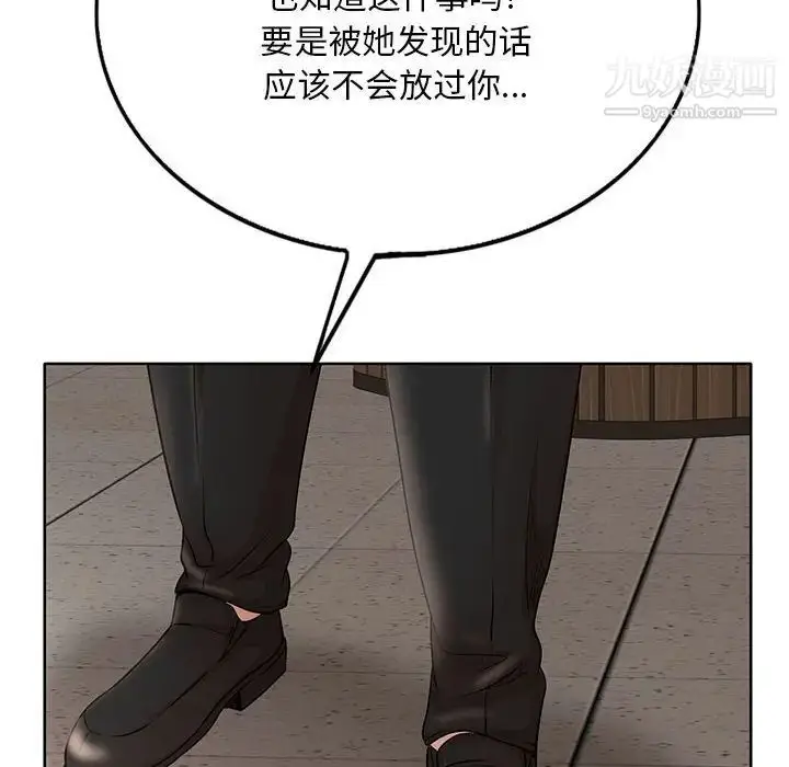 漫画《教授的课后辅导》第19话第35张图
