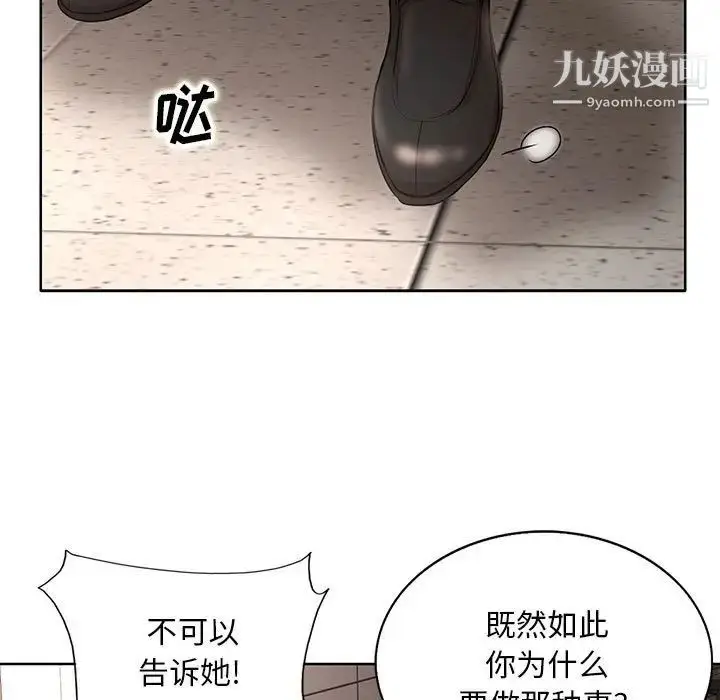 漫画《教授的课后辅导》第19话第36张图