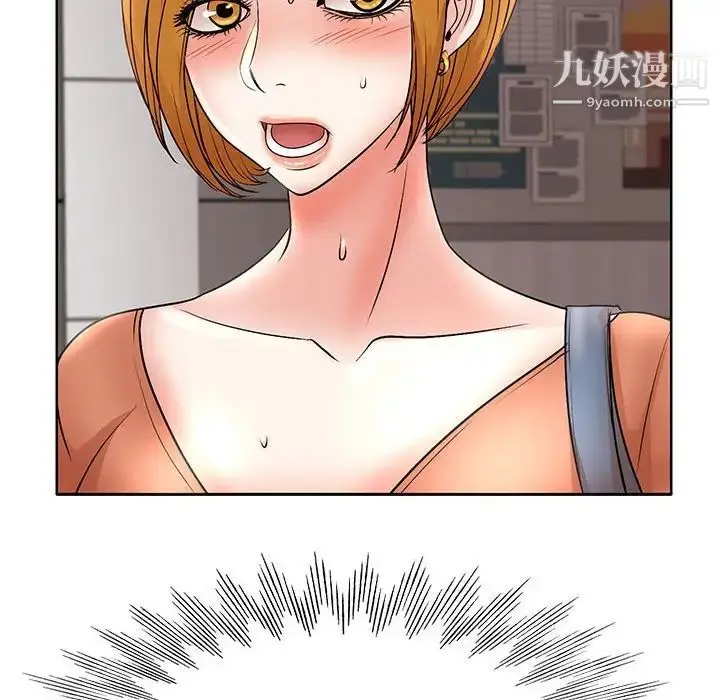漫画《教授的课后辅导》第19话第39张图