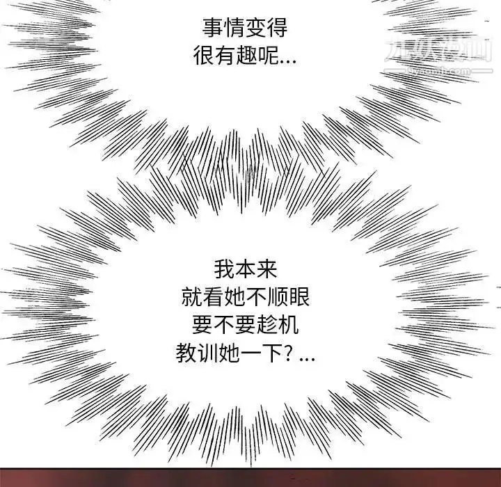漫画《教授的课后辅导》第19话第40张图