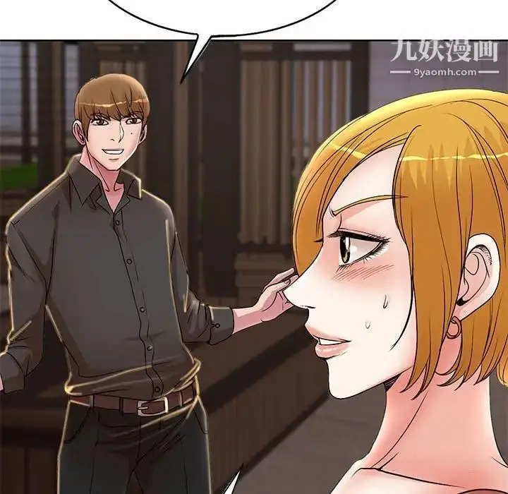 漫画《教授的课后辅导》第19话第43张图