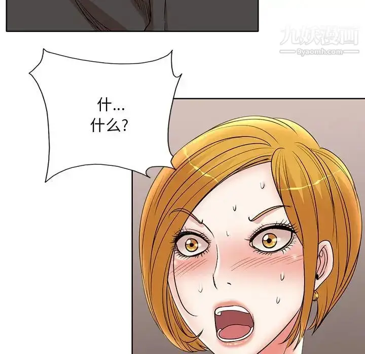 漫画《教授的课后辅导》第19话第46张图