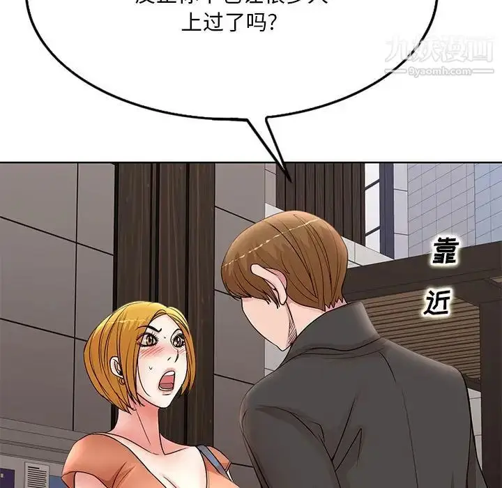 漫画《教授的课后辅导》第19话第48张图