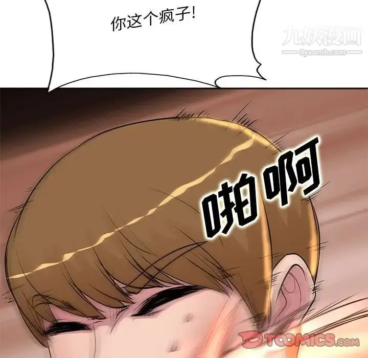 漫画《教授的课后辅导》第19话第50张图