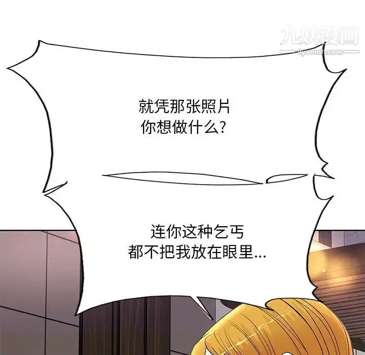 漫画《教授的课后辅导》第19话第52张图
