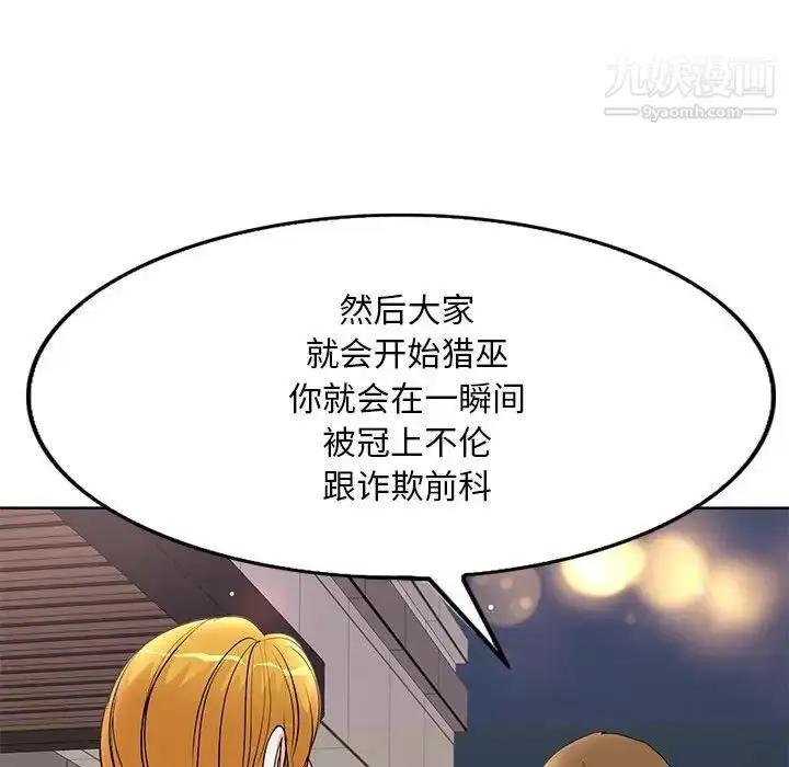 漫画《教授的课后辅导》第19话第59张图