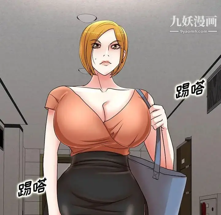 漫画《教授的课后辅导》第19话第6张图