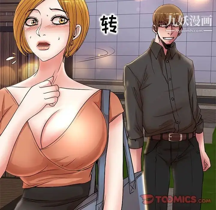 漫画《教授的课后辅导》第19话第66张图