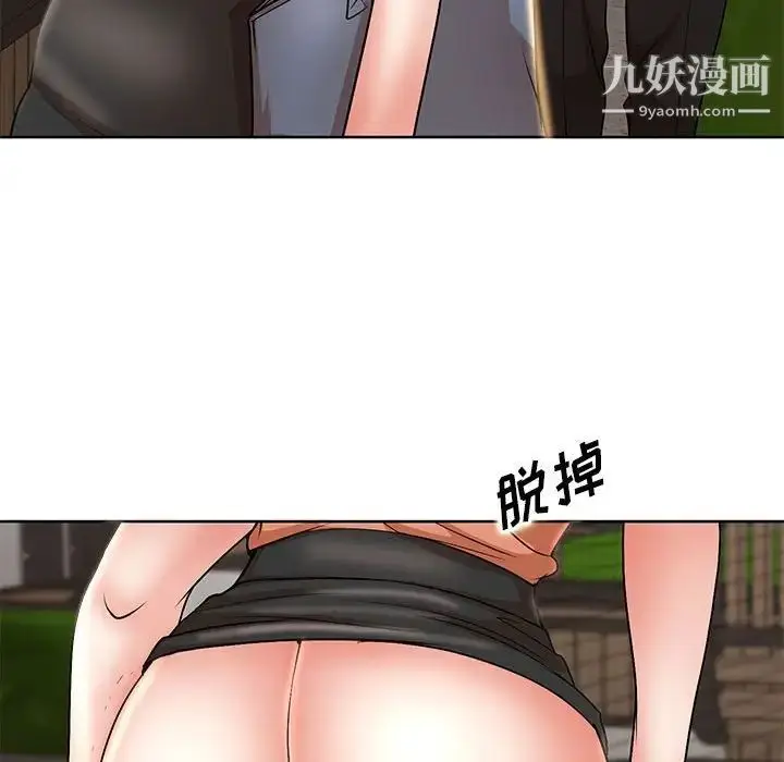 漫画《教授的课后辅导》第19话第67张图