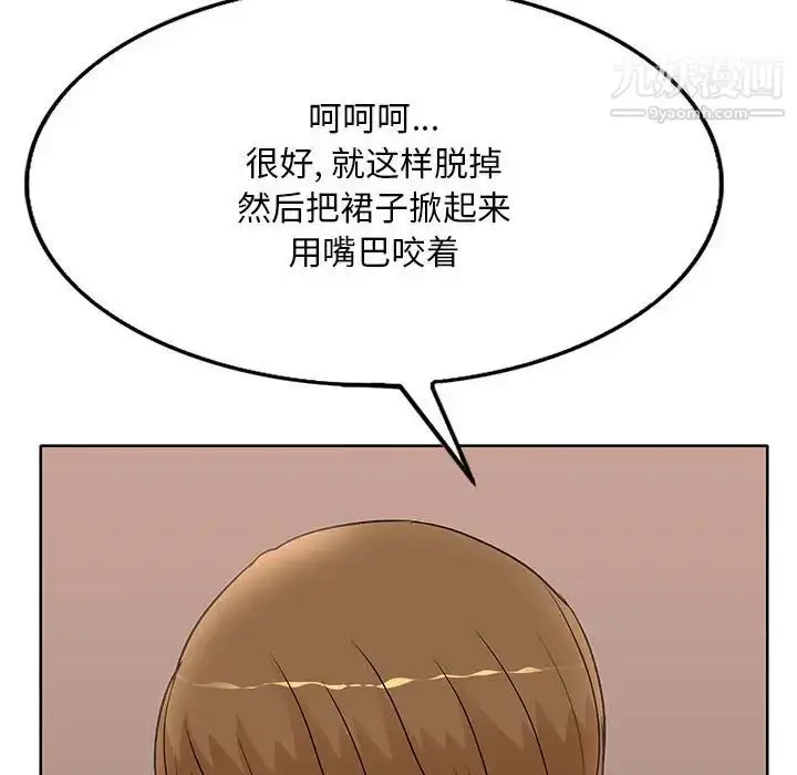 漫画《教授的课后辅导》第19话第69张图