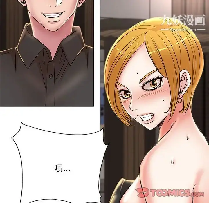 漫画《教授的课后辅导》第19话第82张图