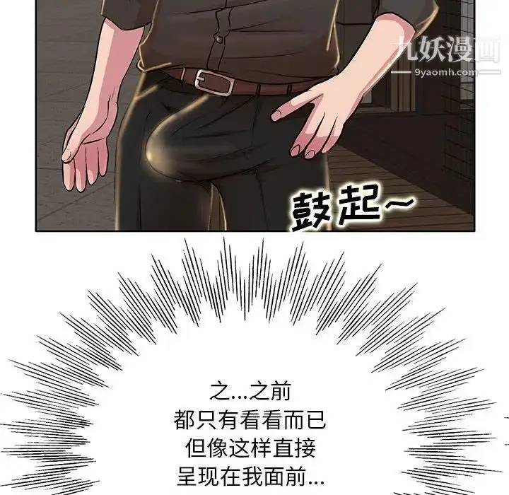 漫画《教授的课后辅导》第19话第95张图