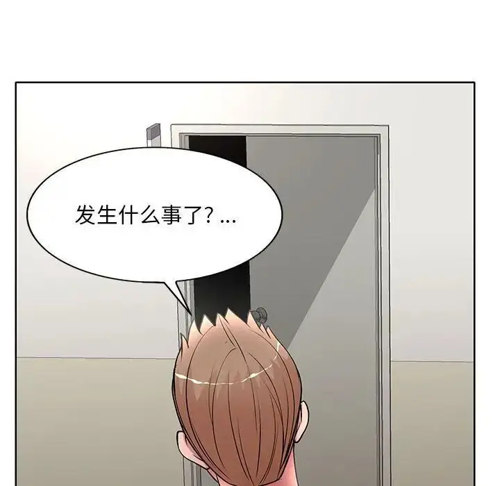 漫画《教授的课后辅导》第25话第100张图