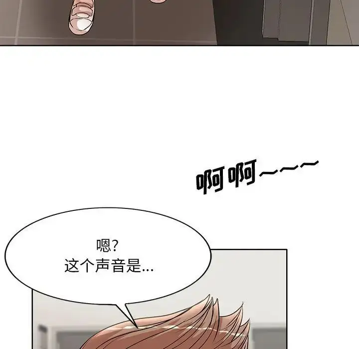 漫画《教授的课后辅导》第25话第104张图