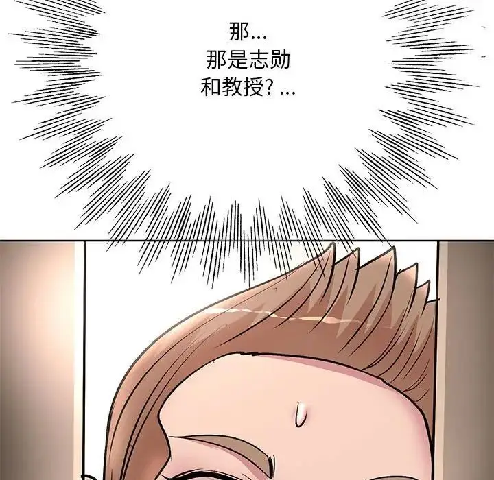 漫画《教授的课后辅导》第25话第115张图