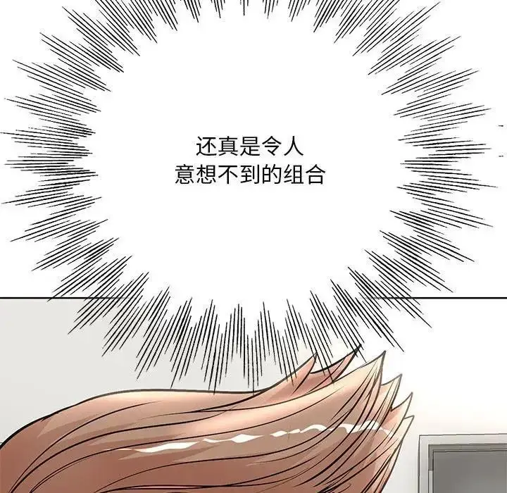 漫画《教授的课后辅导》第25话第117张图