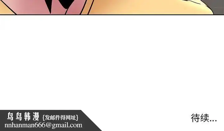 漫画《教授的课后辅导》第25话第119张图
