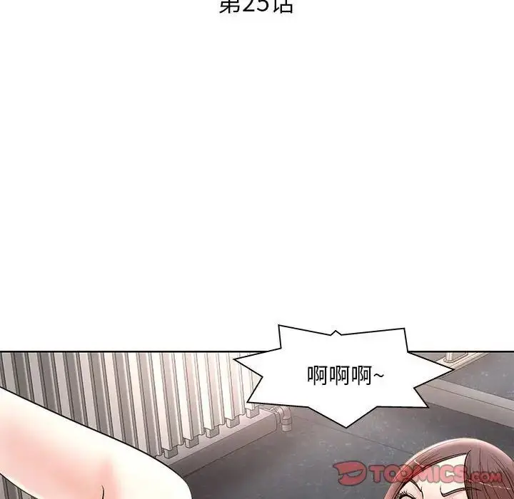 漫画《教授的课后辅导》第25话第14张图