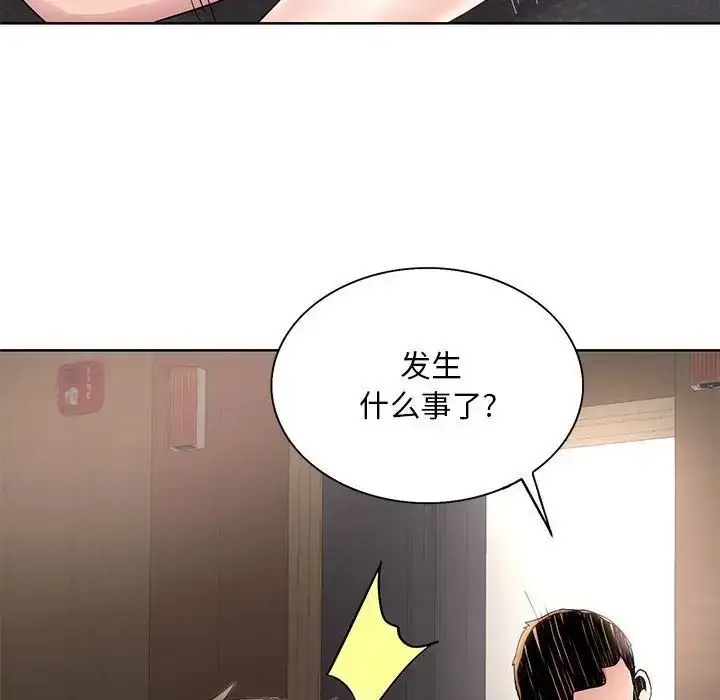 漫画《教授的课后辅导》第25话第16张图
