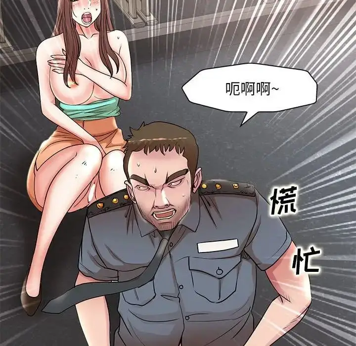 漫画《教授的课后辅导》第25话第20张图