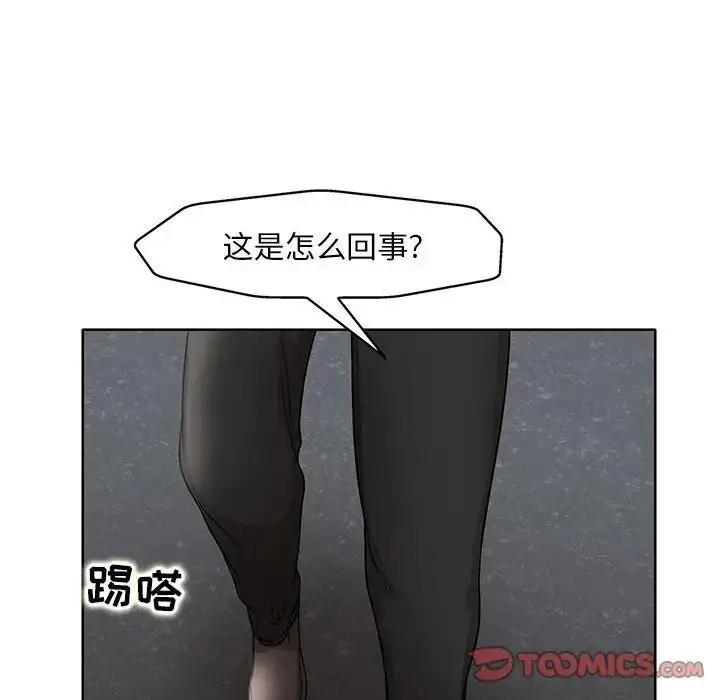 漫画《教授的课后辅导》第25话第22张图