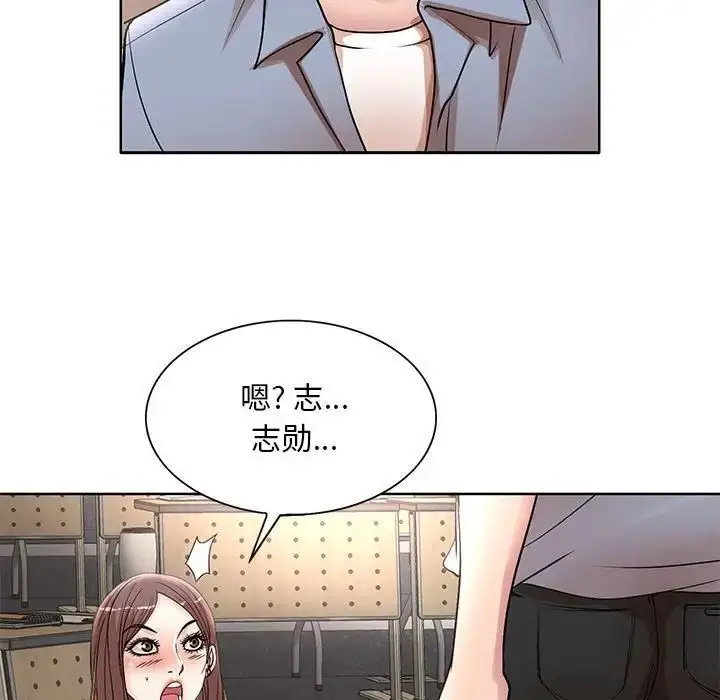 漫画《教授的课后辅导》第25话第27张图