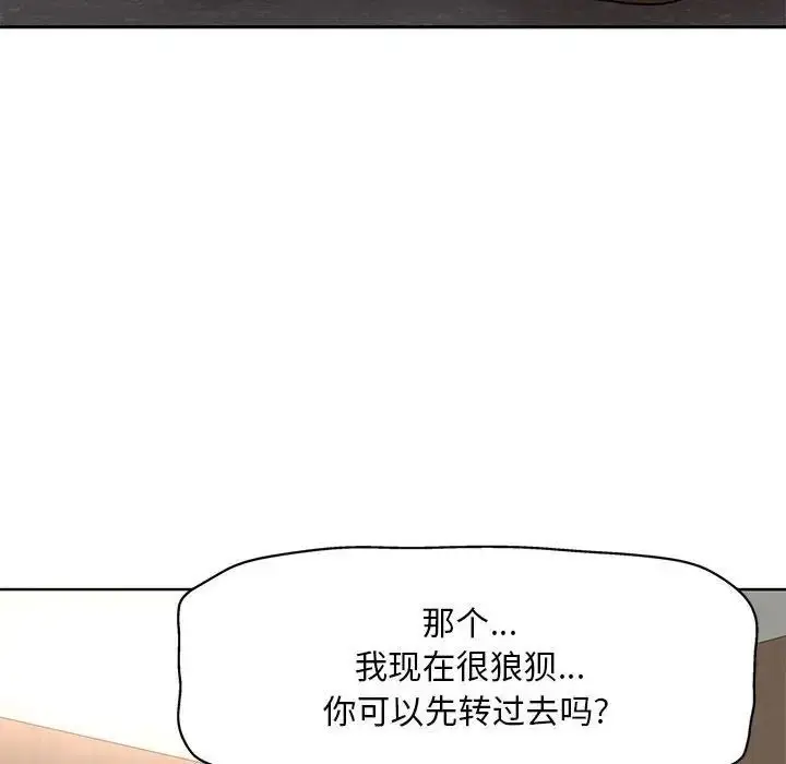 漫画《教授的课后辅导》第25话第29张图