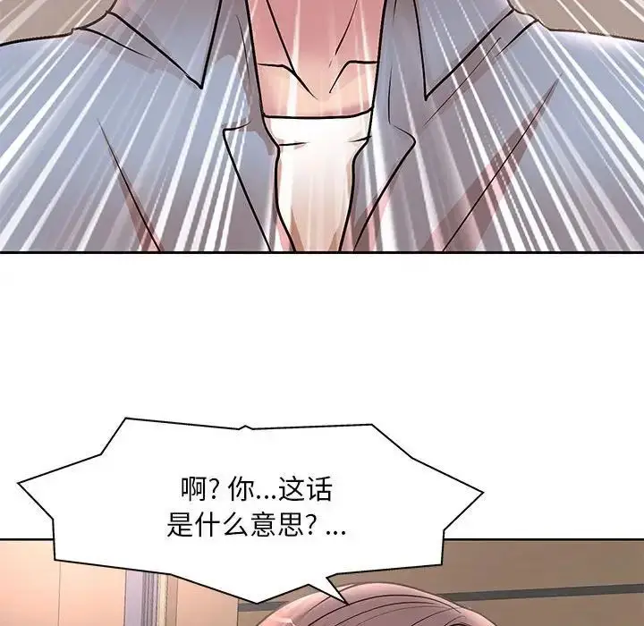 漫画《教授的课后辅导》第25话第33张图