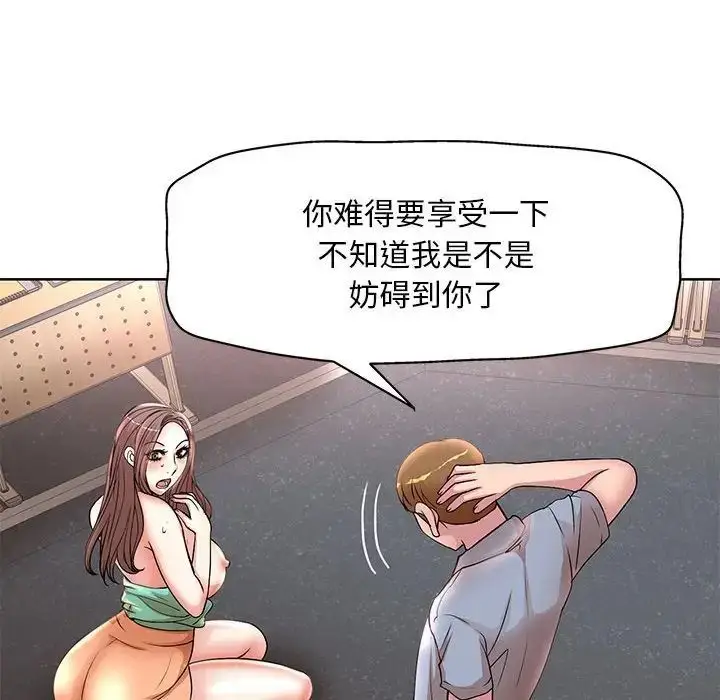 漫画《教授的课后辅导》第25话第35张图