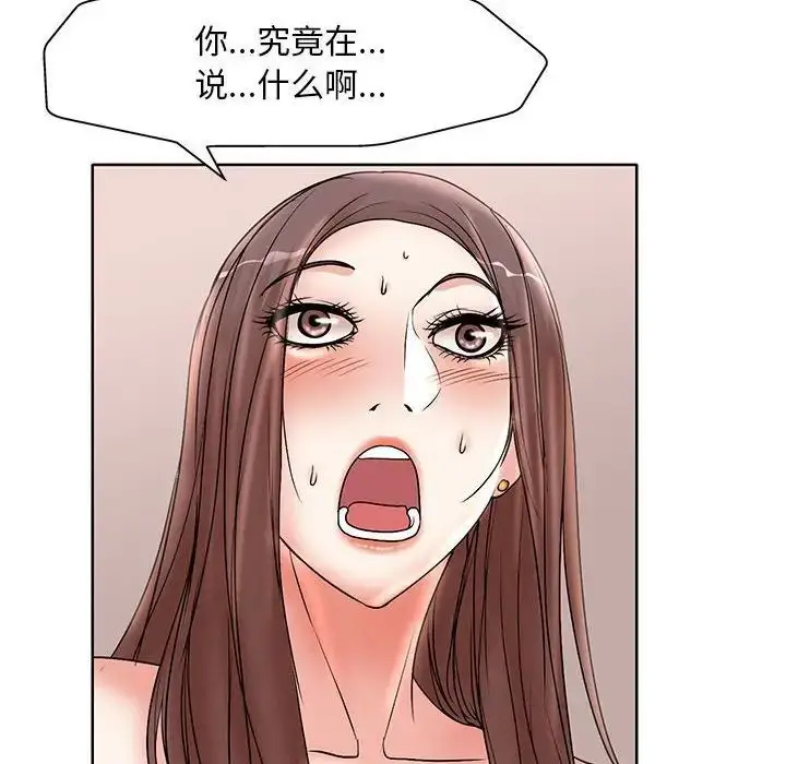 漫画《教授的课后辅导》第25话第37张图