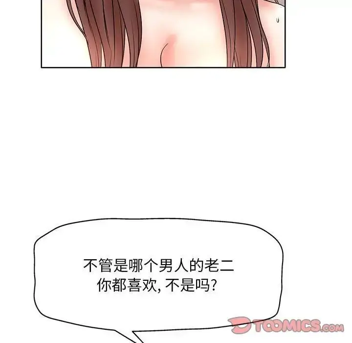 漫画《教授的课后辅导》第25话第38张图